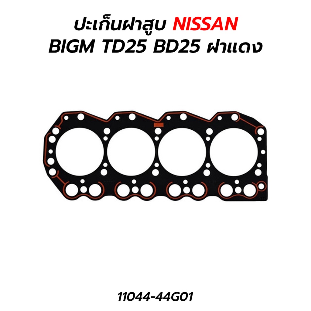 ปะเก็นฝาสูบ NISSAN BIGM TD25 BD25 ฝาแดง