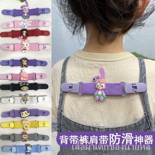 ✜เด็ก suspenders เชือกคลิปเด็กการ์ตูนกระโปรงแขวนกระเป๋านักเรียน anti-slip เด็กสายคล้องไหล่ anti-fall artifact