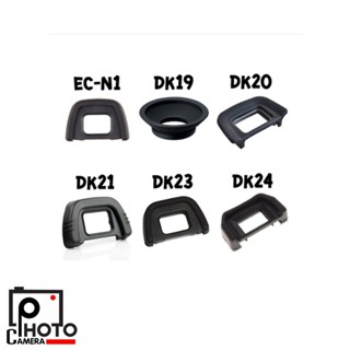 ยางรองตา Eyecup EC-N1 , DK19 , DK20 , DK21 , DK23 , DK24