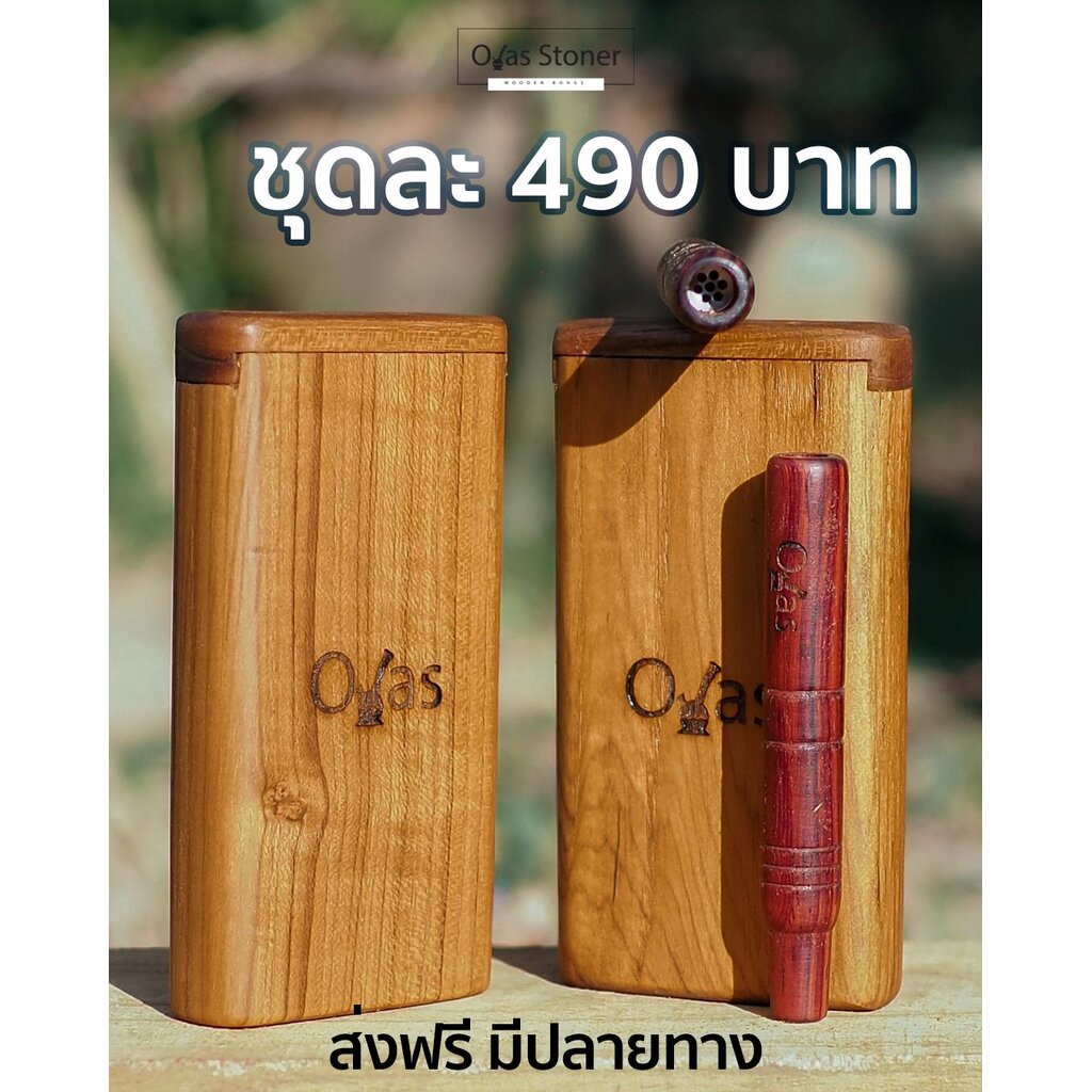 ชิลลั่ม พร้อมกล่องเก็บ C9 - Chillum-Dugout One hitter C9 - ไม่มีค่าจัดส่งเพิ่ม