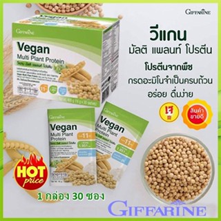 ตรงปก✅สูตรดั้งเดิมกิฟฟารีนอาหารเสริมวีแกนมัลติแพลนท์โปรตีน/1กล่อง(30ซอง)รหัส81952🌷iNsของแท้