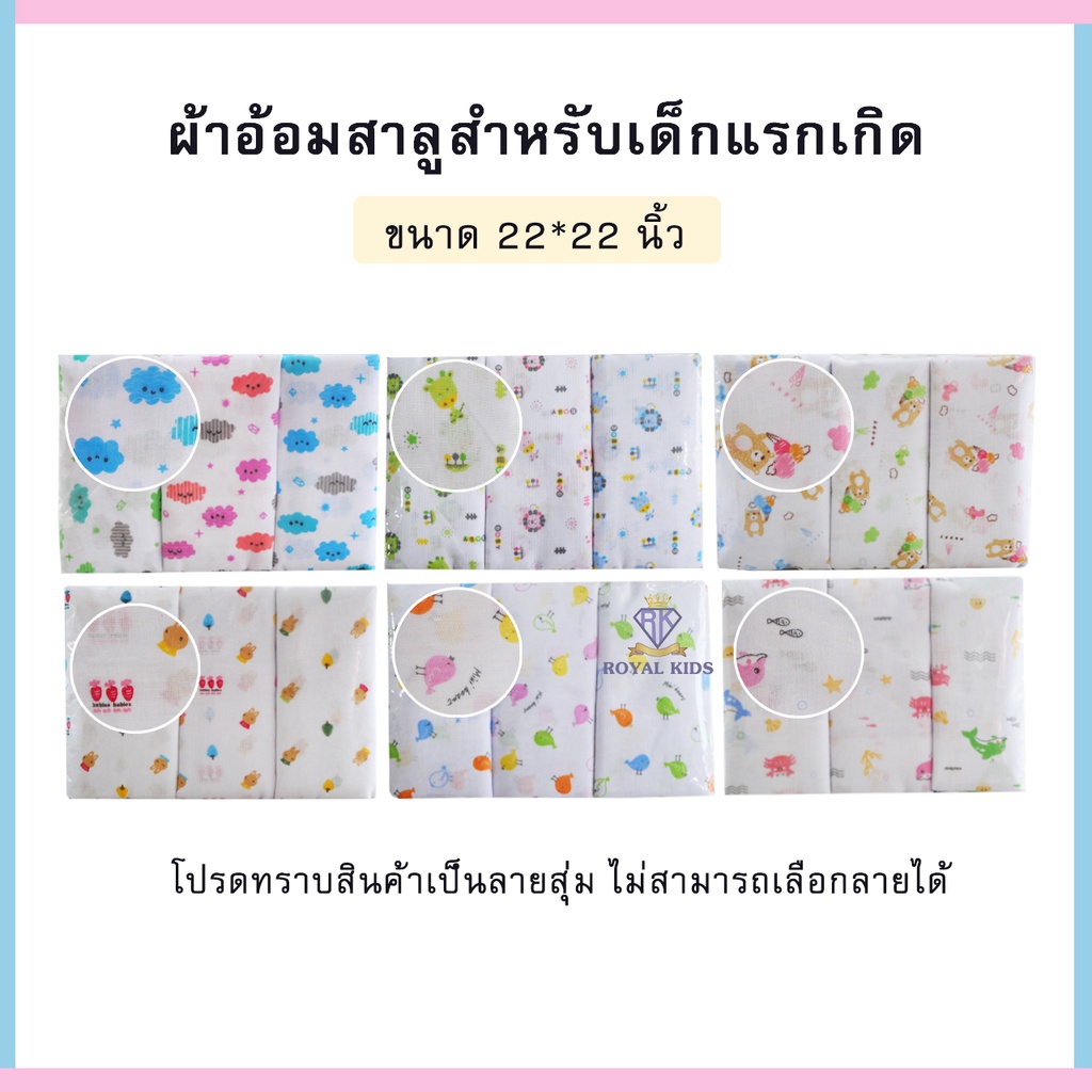 H006 ผ้าอ้อมสาลู และผ้าอ้อมสำลี เด็กอ่อน เด็กแรกเกิด ขนาด 22x22 นิ้ว,24x24 นิ้ว,27x27นิ้ว ยกแพ็ค 12 ผืน - รูปที่ 4