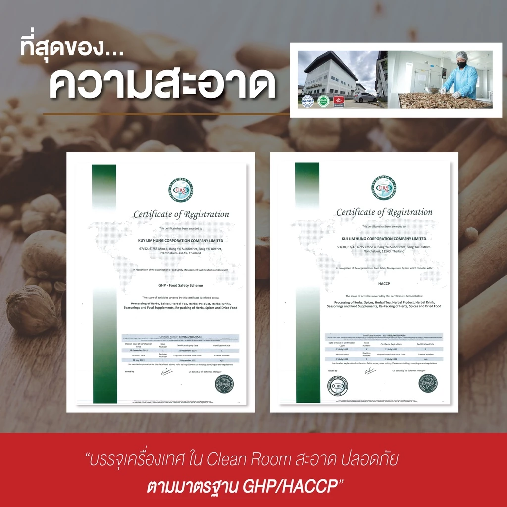 กานพลู Cloves ขนาด 100 กรัม ตราปราชญา thumbnail 7