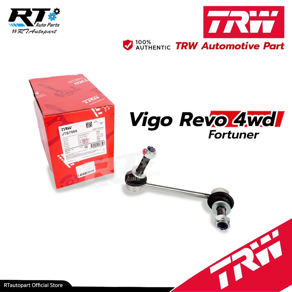TRW ลูกหมากกันโคลงหน้า Toyota Vigo Prerunner Vigo Champ ยกสูง ปี02-12 Fortuner ปี03-14 / 48810-0K010 / JTS7564 JTS7565