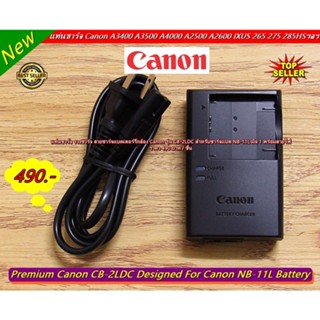 CB-2LDC แท่นชาร์จ รางชาร์จ แบต Canon IXUS 125 132 140 145 150 155 160 165 170 175 180 185 190 240 245 265 275 285