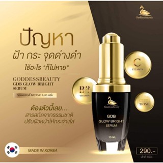 💥GDB GIOW serum kored เซรั่มเกาหลีปริมาณ15ml. ลดเลือนริ้วรอย ลดฝ้า กระจุดด่างดำ