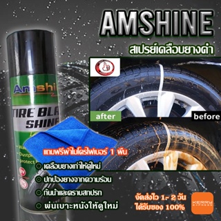 [โค้ด 2DUI40 ลด20%] น้ำยาเคลือบยางดำ Amshine 650ml สเปรย์เคลือบยาง  น้ำยาทายางดำ น้ำยาเคลือบล้อ พ่นตัวถังรถ พ่นยาง