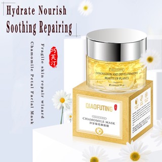 Chamomile Petal Mask Skin Care Moisturizing Oil Control After Sun Repair Moisturizing Leave-In Sleeping Gel Face Mask Sk