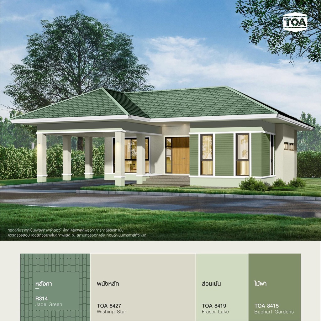 (1 Quart) สีน้ำอะคริลิค100% โฟร์ซีซันส์ ภายนอก #8427 #8419 #8415