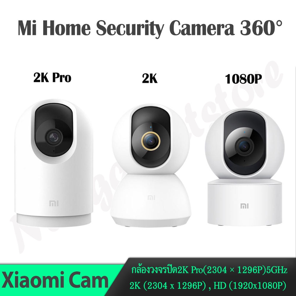 Xiaomi Mi Home Security Camera 360° 2K PTZ Pro 1296P กล้องวงจรปิด กล้องวงจรปิดไร้สาย