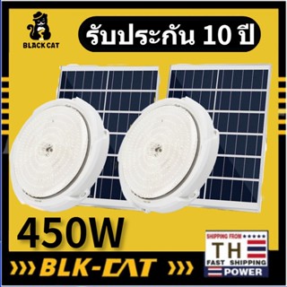 🔥【รับประกัน10ปี】🔥 ไฟโซล่าเซล โคมโซล่าเซลล์ 800W ไฟเพดานบ้าน led Solar Light โคมไฟติดเพดาน แสงวอร์ม/ไฟสีขาว ไฟโซล่