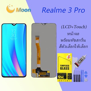 For Realme 3 Pro อะไหล่หน้าจอพร้อมทัสกรีน หน้าจอ LCD Display Touch Screen