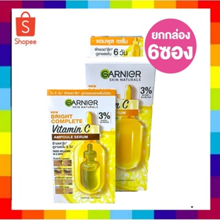 ( 6 ซอง) Garnier Bright Complete Vitamin C Ampoule Serum 1.5 มล. การ์นิเย่ ไบรท์ คอมพลีท วิตามิน ซี แอมพูล บำรุงผิวหน้า