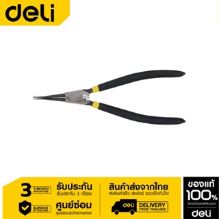 Deli คีมถ่างแหวน ปากตรง 9" DL0352-01