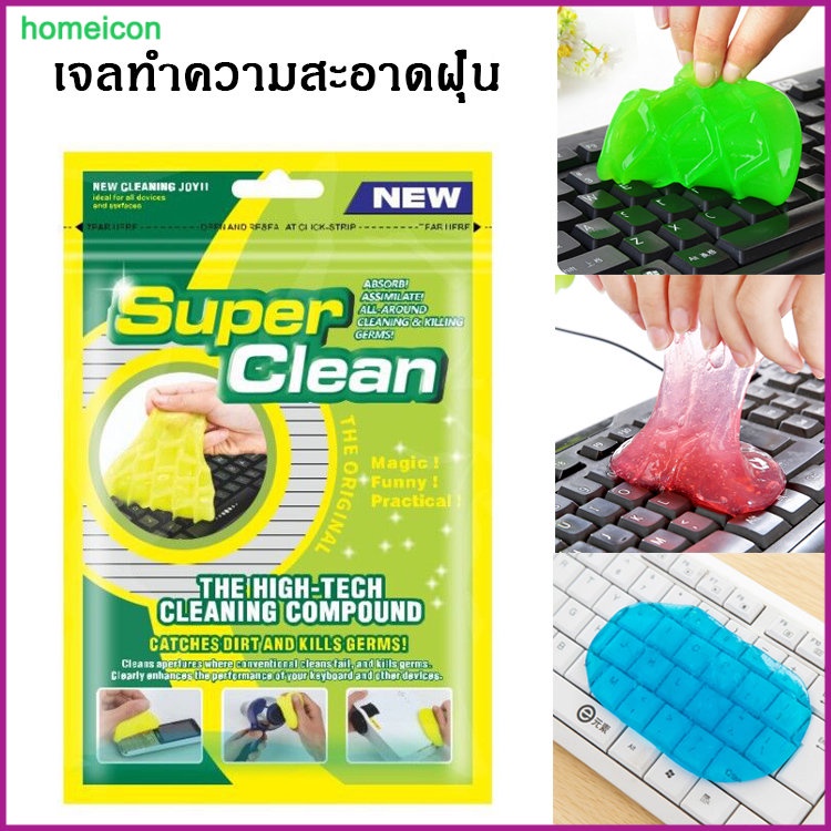 HO เจลทำความสะอาด Super Clean แท้100% เจลทำความ เจลดูดฝุ่นเอนกประสงค์ สไลม์ดูดฝุ่น ง่ายต่อการใช้