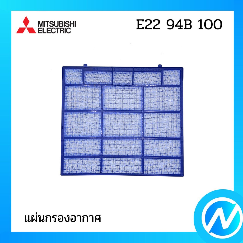 แผ่นกรองอากาศ แผ่นฟอกอากาศ (1 แผ่น) อะไหล่แท้ MITSUBISHI รุ่น E22 94B 100