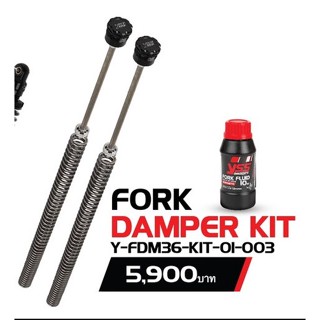 สปริงหน้า YSS HONDA DAX 125FORK DAMPER KIT Y-FDM36-KIT-01-003