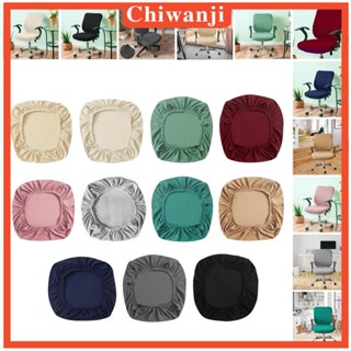 [Chiwanji] ปลอกคลุมเก้าอี้สํานักงาน แบบยืดหยุ่น สีน้ําเงินเข้ม