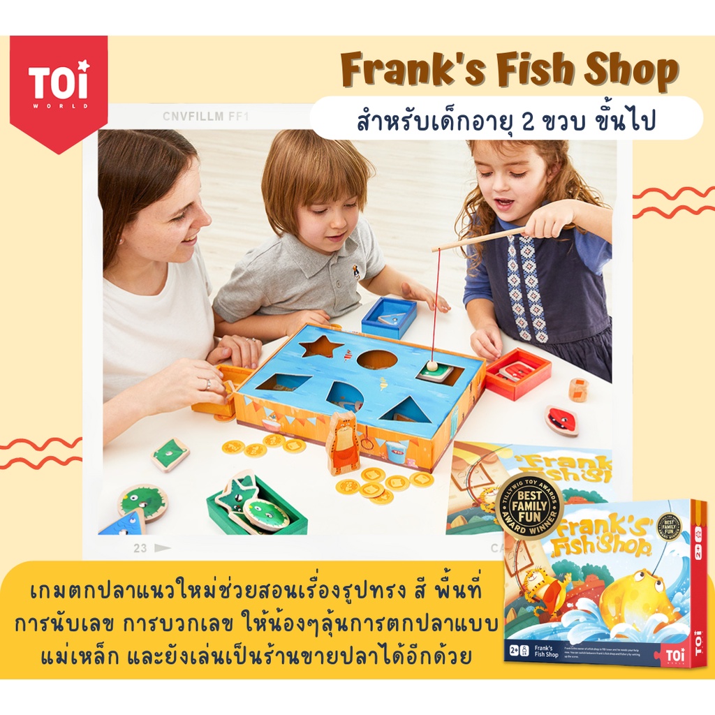 TOi لعبة صيد السمك Frank's Fish Shop ‏(2+) — صورة 3