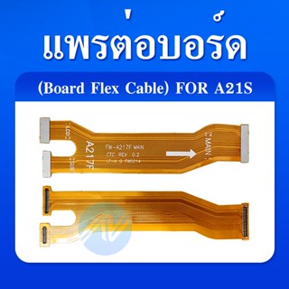 สายแพรต่อตูดชาร์จ แพรต่อจอ Samsung A21S A217F แพรต่อบอร์ด Motherboard Flex Cable for Samsung A21S