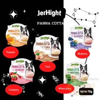 [Sphere] Jerhigh Panna Cotta 70g ขนมสุนัข เจอร์ไฮ พานาคอตต้า ขนาด 70 กรัม