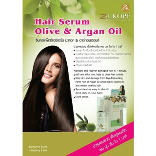 ⚡FLASH SALE⚡♡พร้อมส่ง Olive oil &amp; argan oil Hair serum Zilkopf ขนาด 50ml