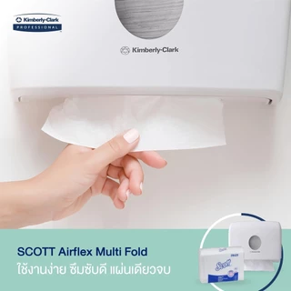 กล่องใส่กระดาษเช็ดมือ Kimberly Clark Aquarius 70220 พร้อมส่ง💯💯(กล่อง)