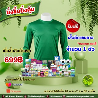 เสื้อยืดแขนยาว เด้งแถมเอง