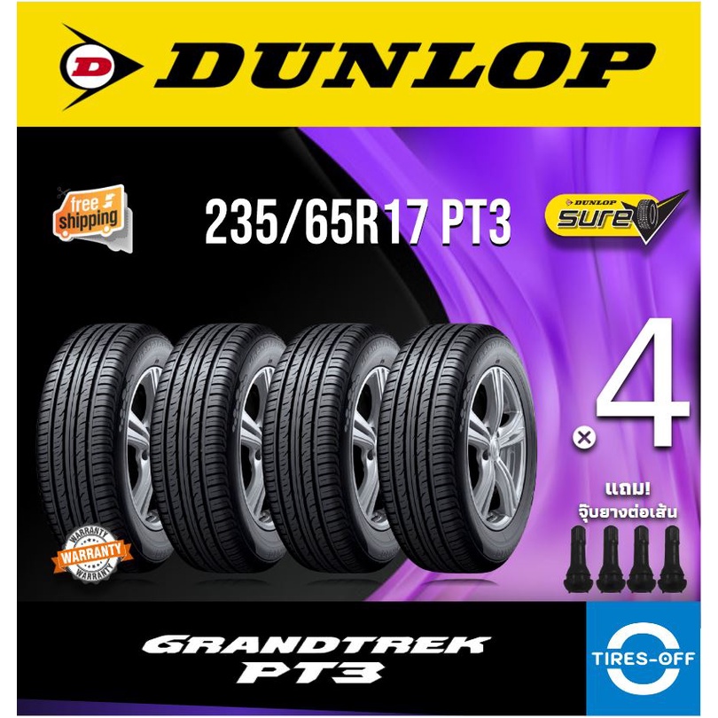 (ส่งฟรี) DUNLOP 235/65R17 รุ่น GRANDTREK PT3 (4เส้น) ยางใหม่ ปี2023 ยางรถยนต์ ขอบ17 ยางดันลอป 235 65