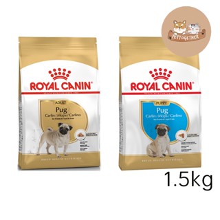 Royal Canin Pug สำหรับสุนัขพันธุ์ ปั๊ก  ขนาด 1.5 kg