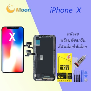 For i X อะไหล่หน้าจอพร้อมทัสกรีน หน้าจอ LCD Display Touch Screen