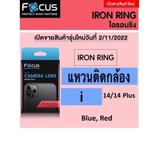 ฟิล์มติดกล้องไอโฟน 14  14plus แบบแหวน ฟิล์มกระจกติดเลนส์กล้อง 14พลัส กันรอยเลนส์กล้อง i14 ฟิล์มเลนส์กล้องไอโฟน กระจกติด