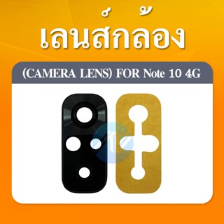 เลนกล้อง Xiaomi Redmi Note10 4G อะไหล่เลนกล้อง กระจกเลนส์กล้อง กระจกกล้องหลังCamera Lens (ได้1ชิ้นค่ะ)