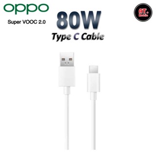 สายชาร์จออปโป้ OPPO Realme TYPE C 80W Super VOOC ชาร์จเร็ว⚡️ของแท้!! รับประกัน 1ปี รองรับรุ่น Reno8 Find X5 Pro Find x3 Pro Find X2