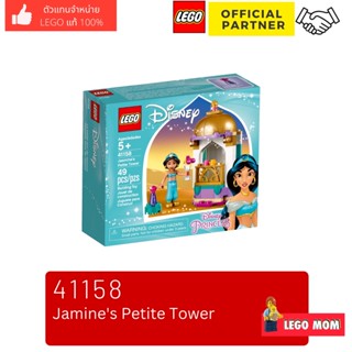 ร้านแนะนำ Lego 41158 Jasmine’s Petite Tower (Disney) #lego41158 by Brick DAD เลโก้