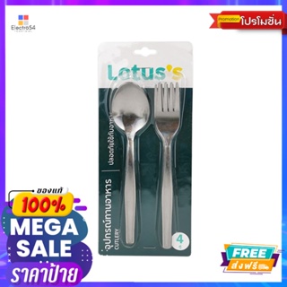 โลตัส ช้อนส้อม 1.0มม. 4 คู่ #104LOTUSS CUTLERY SET 1.0MM 4PARIS #104