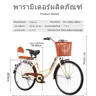 DongCจักรยาน 26นิ้ว จักรยานผู้ใหญ่ ญี่ปุ่น จักรยานแม่บ้าน เบาะนั่งสบายพร้อมตะกร้า จักรยานสไตล์วินเทจ จักรยานสำหรับคนทำงา