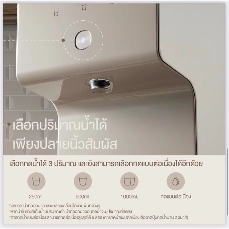 เครื่องกรองน้ำ Coway รุ่น Cinnamon thumbnail 5