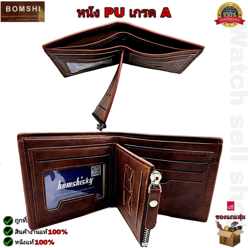 กระเป๋าหนัง Bomshi แท้  เป็นหนังPU เกรด A หนังคุณภาพดี ทนทาน ทรงสั้น มีช่องใส่บัตรหลายช่อง รุ่นBM-882