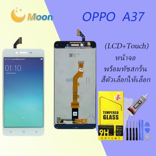 For OPPO A37 อะไหล่หน้าจอพร้อมทัสกรีน หน้าจอ LCD Display Touch Screen