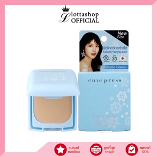 แป้งพัฟ Cute Press Evory Snow Whitening &amp; Oil Control Foundation Powder SPF30 PA+++ 5g สีฟ้า