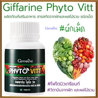 Saleของแท้🌺อาหารเสริมกิฟฟารีนไฟโตวิต/รหัส40505/จำนวน1กระปุก(60เม็ด)💦eLpi