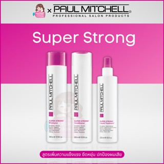 Paul Mitchell Super Strong Shampoo 300ml / Conditioner 300ml / Liquid Treatment 250ml