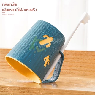 singaye แก้ว แก้วน้ำ พร้อมช่องเสียบแปรงสีฟัน