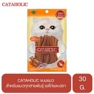 CATAHOLIC ขนมแมว สำหรับแมวทุกสายพันธุ์ รสไก่และปลา ขนาด 30 g.