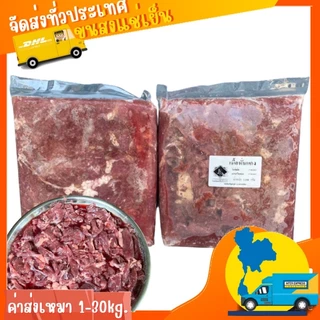 เนื้อหั่นแกง1kg.(มีฮาลาล) ⚡️ส่งด่วน 🔥ค่าส่งเหมา✅คละได้ทั้งร้าน❗️โฟมฟรี💦ทุกจังหวัด 🚚💨ส่งขนส่งแช่เย็น❄️