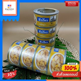 ซีเล็ค มัสมั่นทูน่า 185 กรัม x 4 กระป๋องSealect Massaman Thon 185 g x 4 boîtes