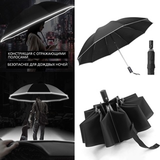 2022 UV Automatic Umbrella With Reflective Strip Rain Wind Resistant Trip Sun Reverse Umbrellas Folding Umbrella For Dro