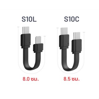 Eloop S10C / S10L สายสั้นชาร์จเร็ว USB Data Cable Type C to C / C to L ของแท้ 100%