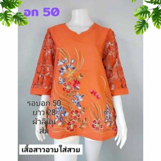 💖มาใหม่จ้า เสื้อลินิน อก 40-50 ไซส์ใหญ่ ลายสวยจ้า เสื้อคุณแม่ เสื้อสาวอวบ💖